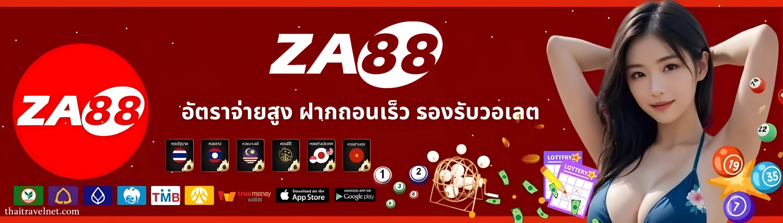 za88 หวยออนไลน์